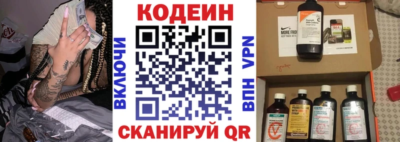 Codein Purple Drank  даркнет сайт  Тайга 